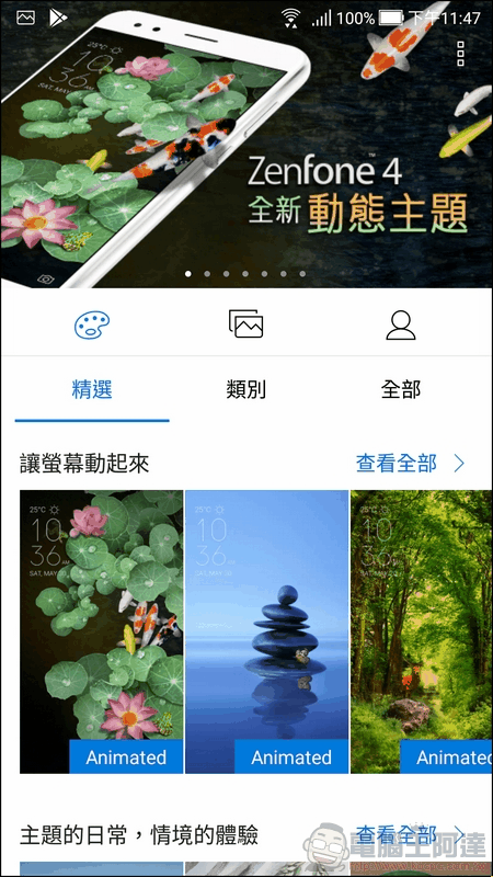 ASUS ZenFone 4 UI -49 ASUS ZenFone 4 UI -49