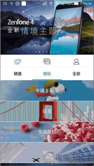 ASUS ZenFone 4 UI -49-1 ASUS ZenFone 4 UI -49-1