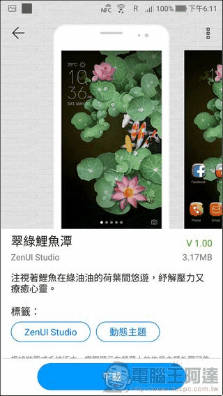ASUS ZenFone 4 UI -50