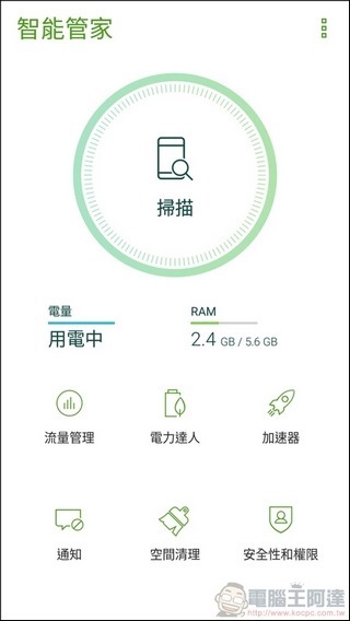 ASUS ZenFone 4 UI -51 ASUS ZenFone 4 UI -51
