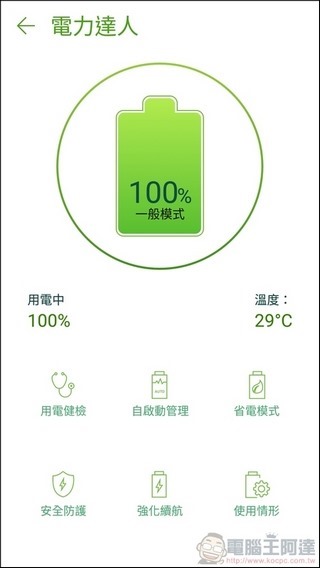 ASUS ZenFone 4 UI -52 ASUS ZenFone 4 UI -52