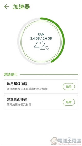 ASUS ZenFone 4 UI -54 ASUS ZenFone 4 UI -54