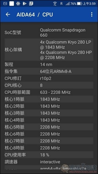 ASUS ZenFone 4 效能 - 02 ASUS ZenFone 4 效能 - 02