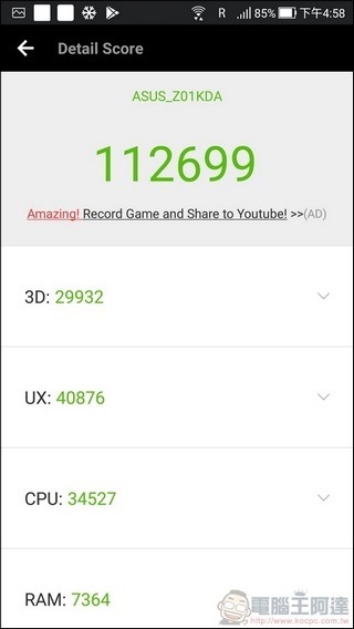 ASUS ZenFone 4 效能 - 03 ASUS ZenFone 4 效能 - 03