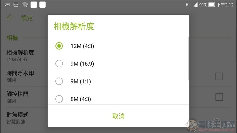 ASUS ZenFone 4 Camera UI -05 ASUS ZenFone 4 Camera UI -05