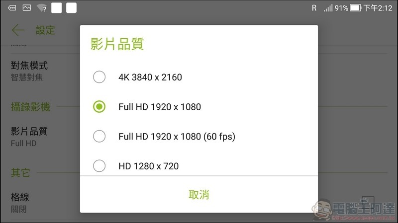 ASUS ZenFone 4 Camera UI -06 ASUS ZenFone 4 Camera UI -06