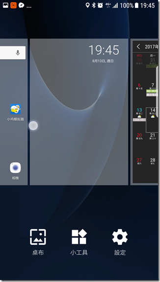 Android手機開啟游標特效 Android手機開啟游標特效