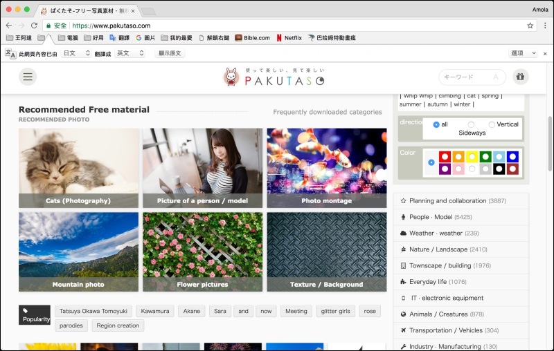 找東方臉孔素材,日本免費圖庫 PAKUTASO 正適合你 - 電腦王阿達 找東方臉孔素材,日本免費圖庫 PAKUTASO 正適合你 - 電腦王阿達