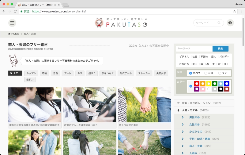 找東方臉孔素材,日本免費圖庫 PAKUTASO 正適合你 - 電腦王阿達 找東方臉孔素材,日本免費圖庫 PAKUTASO 正適合你 - 電腦王阿達