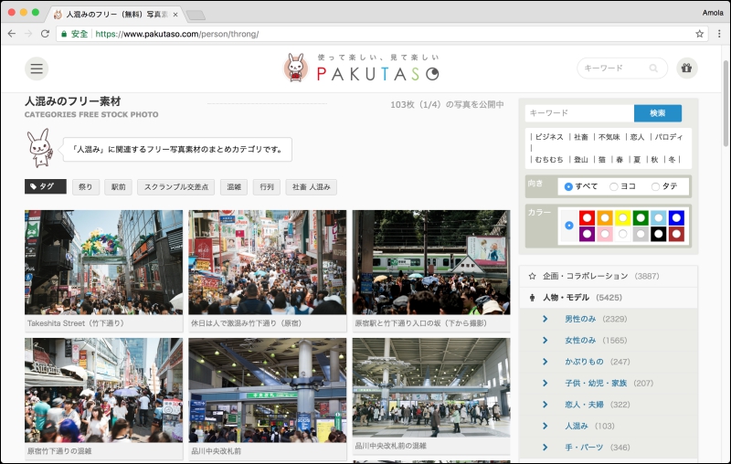 找東方臉孔素材,日本免費圖庫 PAKUTASO 正適合你 - 電腦王阿達 找東方臉孔素材,日本免費圖庫 PAKUTASO 正適合你 - 電腦王阿達