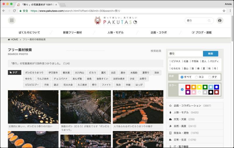 找東方臉孔素材,日本免費圖庫 PAKUTASO 正適合你 - 電腦王阿達 找東方臉孔素材,日本免費圖庫 PAKUTASO 正適合你 - 電腦王阿達