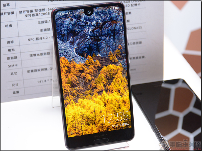 SHARP AQUOS S2 全螢幕手機登台,5.5 吋螢幕與 4.9 吋手感的完美結合 - 電腦王阿達 SHARP AQUOS S2 全螢幕手機登台,5.5 吋螢幕與 4.9 吋手感的完美結合 - 電腦王阿達
