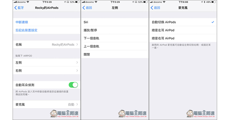 AirPods 控制音樂 AirPods 控制音樂