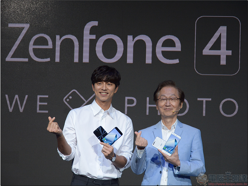 ASUS ZenFone 4 系列發表會孔劉登台代言，眾家粉絲驚聲尖叫 - 電腦王阿達