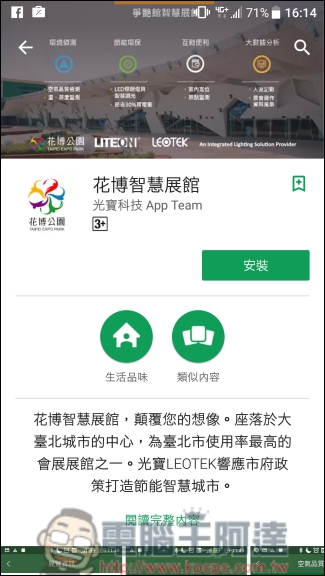 光寶科技為 世大運 提供智慧照明與場控系統,爭豔館比賽場地正式啟用 - 電腦王阿達 光寶科技為 世大運 提供智慧照明與場控系統,爭豔館比賽場地正式啟用 - 電腦王阿達