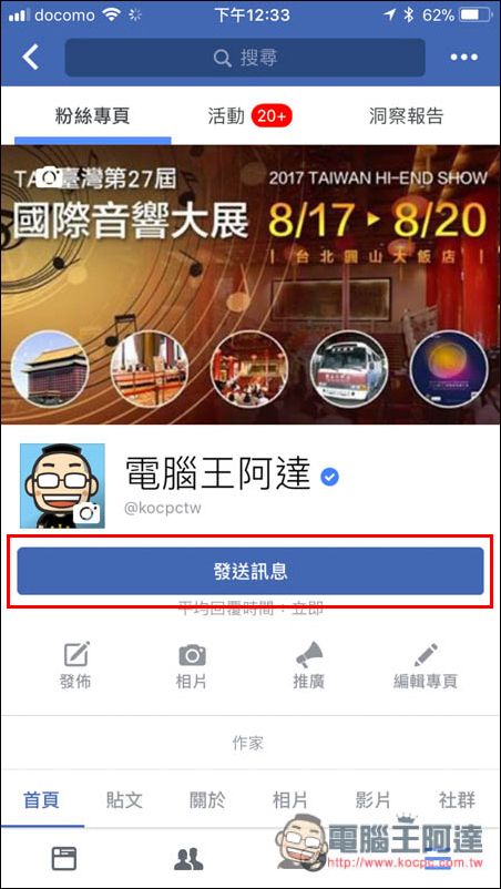 電腦王阿達 Facebook Messenger 聊天機器人 正式登場! 更輕鬆獲得科技資訊、解決各種疑難雜症 - 電腦王阿達 電腦王阿達 Facebook Messenger 聊天機器人 正式登場! 更輕鬆獲得科技資訊、解決各種疑難雜症 - 電腦王阿達
