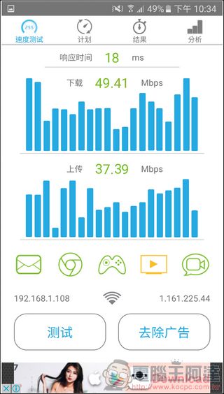 D-Link DIR-878 雙頻無線路由器 開箱 無線訊號總是不夠強?三倍穿透力讓你上網無死角 - 電腦王阿達 D-Link DIR-878 雙頻無線路由器 開箱 無線訊號總是不夠強?三倍穿透力讓你上網無死角 - 電腦王阿達