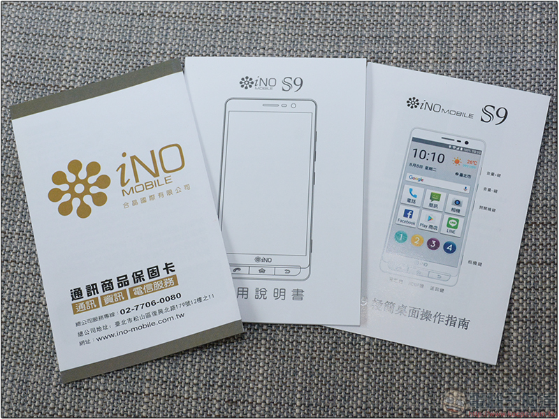 iNO S9 銀髮旗艦機開箱評測 - 從裡到外前所未有,史上最美智慧型長輩機 - 電腦王阿達 iNO S9 銀髮旗艦機開箱評測 - 從裡到外前所未有,史上最美智慧型長輩機 - 電腦王阿達