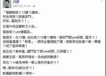 看膩了正經的文字嗎　《煞氣轉換器》幫你把各種網頁轉換成滿滿的 火星文 - 電腦王阿達