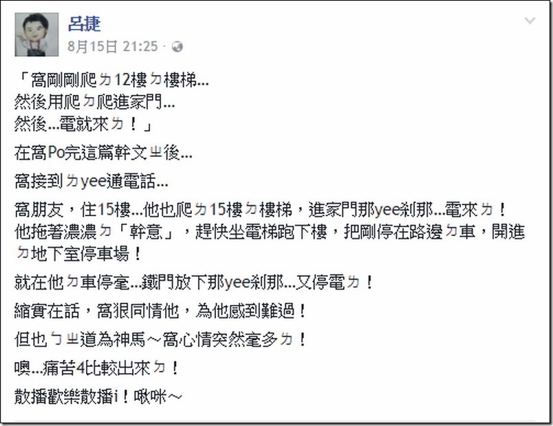 火星文 火星文