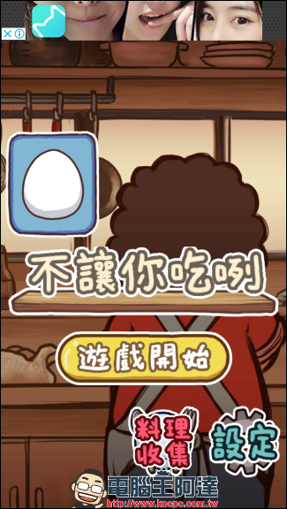 不讓你吃咧 不讓你吃咧