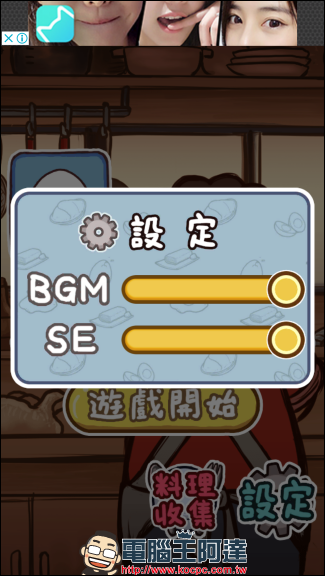 挑戰頑強雞蛋敲一千下不破的手機小遊戲《 不讓你吃咧 》挑戰你的反應速度與手感。 - 電腦王阿達 挑戰頑強雞蛋敲一千下不破的手機小遊戲《 不讓你吃咧 》挑戰你的反應速度與手感。 - 電腦王阿達