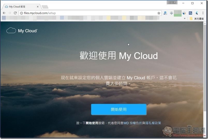 WD My Cloud Pro PR2100 設定介面 -01