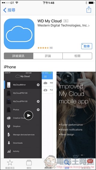 WD My Cloud Pro PR2100 App -01