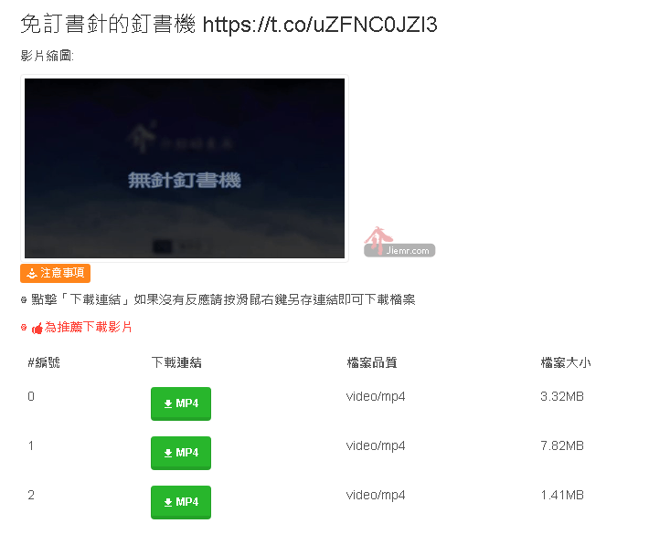 教你下載推特上的影片,輕鬆下載Twitter精彩影片檔案 - 電腦王阿達 下載twitter影片教學