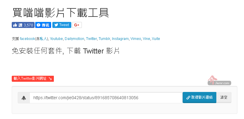 教你下載推特上的影片,輕鬆下載Twitter精彩影片檔案 - 電腦王阿達 下載twitter影片教學