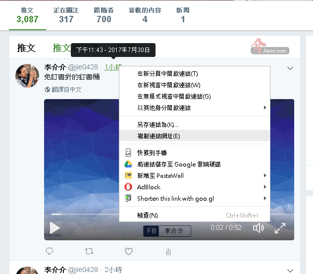 教你下載推特上的影片,輕鬆下載Twitter精彩影片檔案 - 電腦王阿達 下載twitter影片教學