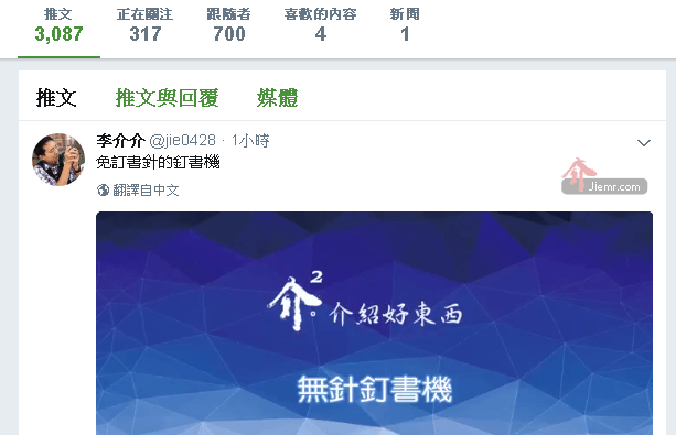 教你下載推特上的影片,輕鬆下載Twitter精彩影片檔案 - 電腦王阿達 下載twitter影片教學