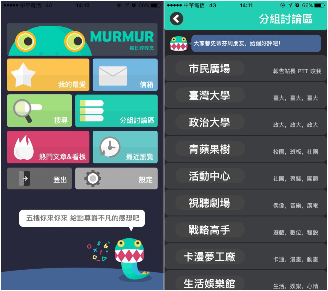 【最佳PTT App】逗趣der《鄉民愛cowba》登場(iOS限定) - 電腦王阿達 【最佳PTT App】逗趣der《鄉民愛cowba》登場(iOS限定) - 電腦王阿達