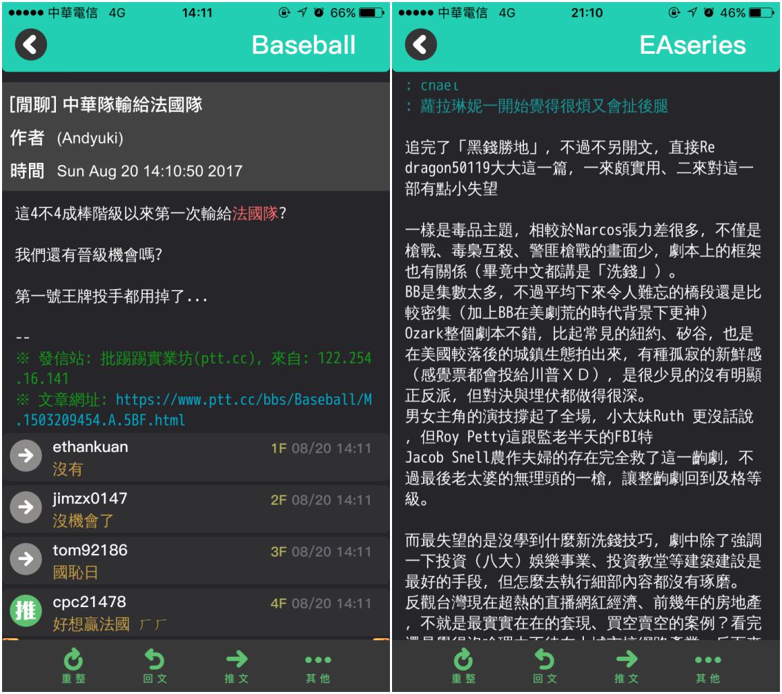 【最佳PTT App】逗趣der《鄉民愛cowba》登場(iOS限定) - 電腦王阿達 【最佳PTT App】逗趣der《鄉民愛cowba》登場(iOS限定) - 電腦王阿達
