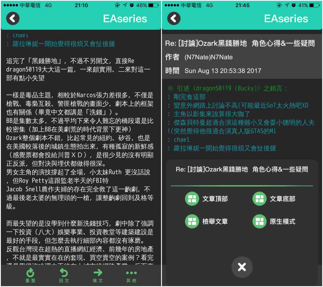【最佳PTT App】逗趣der《鄉民愛cowba》登場(iOS限定) - 電腦王阿達 【最佳PTT App】逗趣der《鄉民愛cowba》登場(iOS限定) - 電腦王阿達