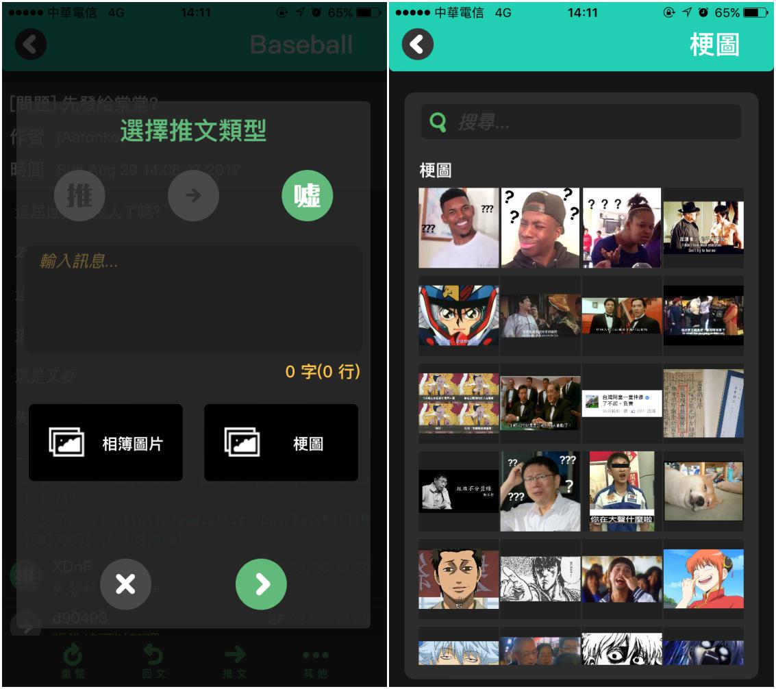 【最佳PTT App】逗趣der《鄉民愛cowba》登場(iOS限定) - 電腦王阿達 【最佳PTT App】逗趣der《鄉民愛cowba》登場(iOS限定) - 電腦王阿達