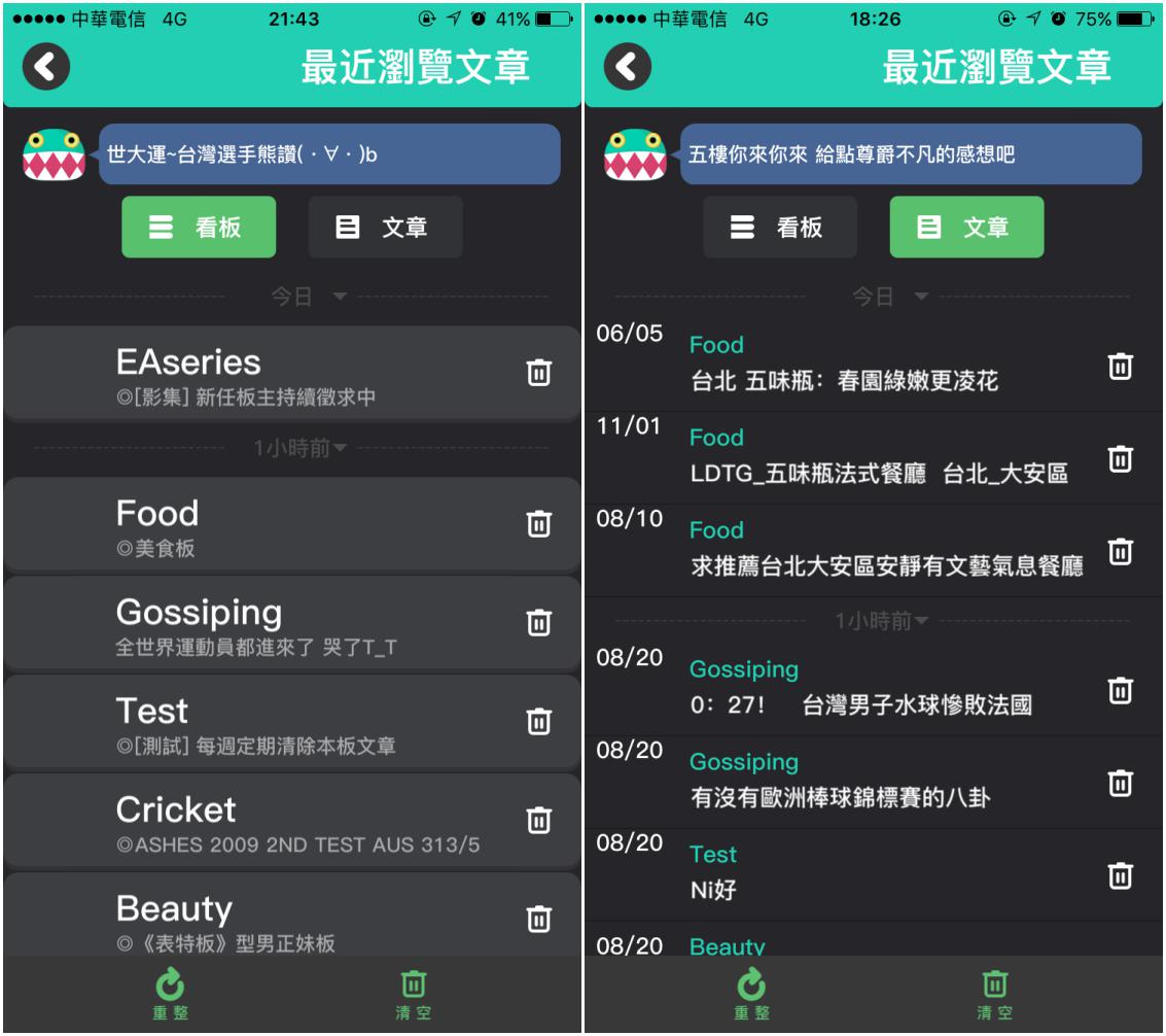 【最佳PTT App】逗趣der《鄉民愛cowba》登場(iOS限定) - 電腦王阿達 【最佳PTT App】逗趣der《鄉民愛cowba》登場(iOS限定) - 電腦王阿達