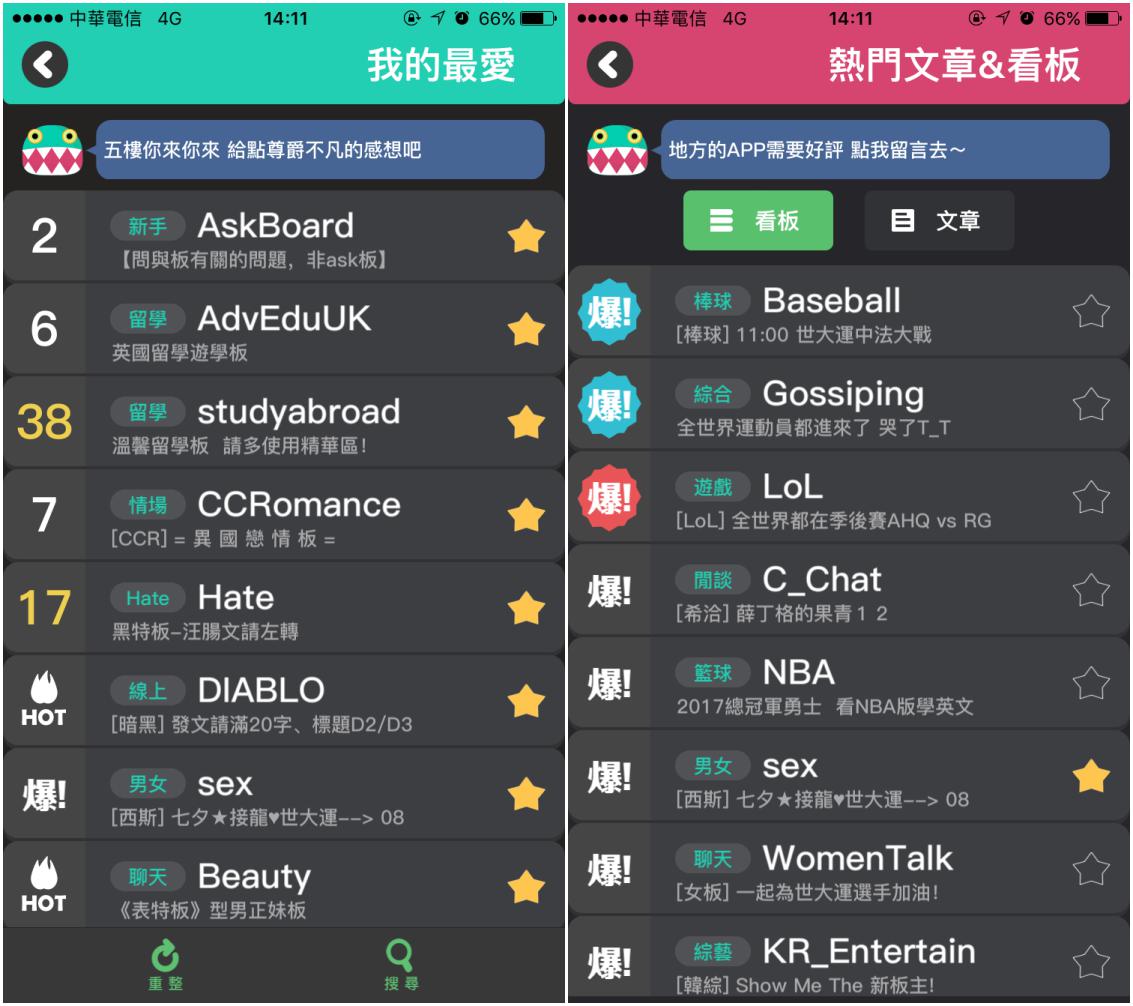 【最佳PTT App】逗趣der《鄉民愛cowba》登場(iOS限定) - 電腦王阿達 【最佳PTT App】逗趣der《鄉民愛cowba》登場(iOS限定) - 電腦王阿達
