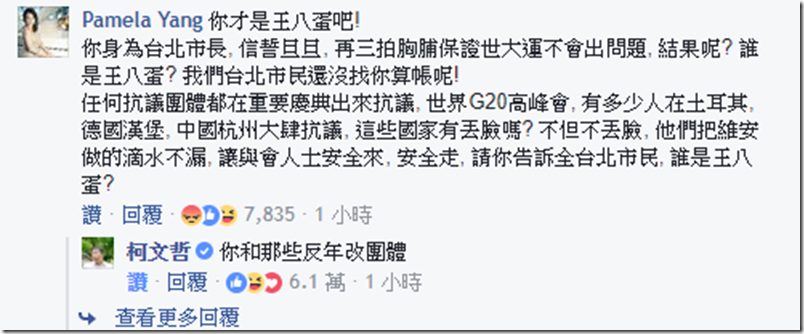 柯文哲 柯文哲