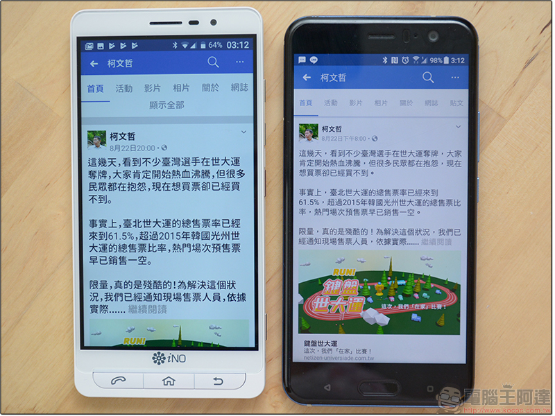 iNO S9 銀髮旗艦機開箱評測 - 從裡到外前所未有,史上最美智慧型長輩機 - 電腦王阿達 iNO S9 銀髮旗艦機開箱評測 - 從裡到外前所未有,史上最美智慧型長輩機 - 電腦王阿達