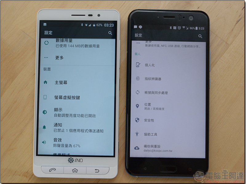 iNO S9 銀髮旗艦機開箱評測 - 從裡到外前所未有,史上最美智慧型長輩機 - 電腦王阿達 iNO S9 銀髮旗艦機開箱評測 - 從裡到外前所未有,史上最美智慧型長輩機 - 電腦王阿達