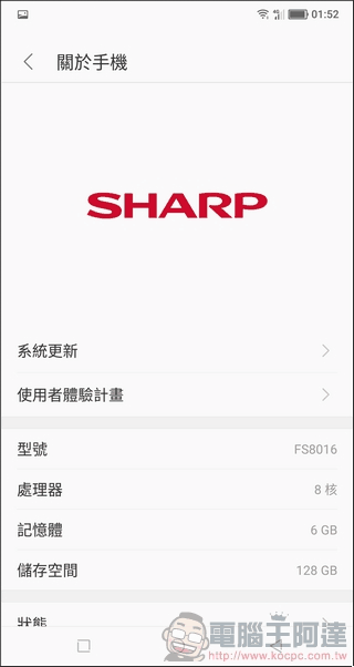 SHARP AQUOS S2 UI -09 SHARP AQUOS S2 UI -09