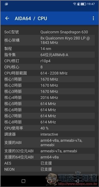 SHARP AQUOS S2 測速-7 SHARP AQUOS S2 測速-7