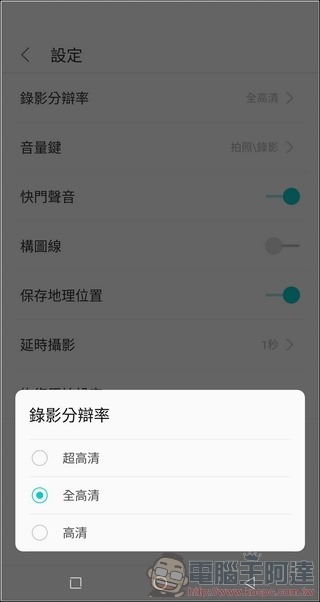 SHARP AQUOS S2 攝影 UI -06 SHARP AQUOS S2 攝影 UI -06