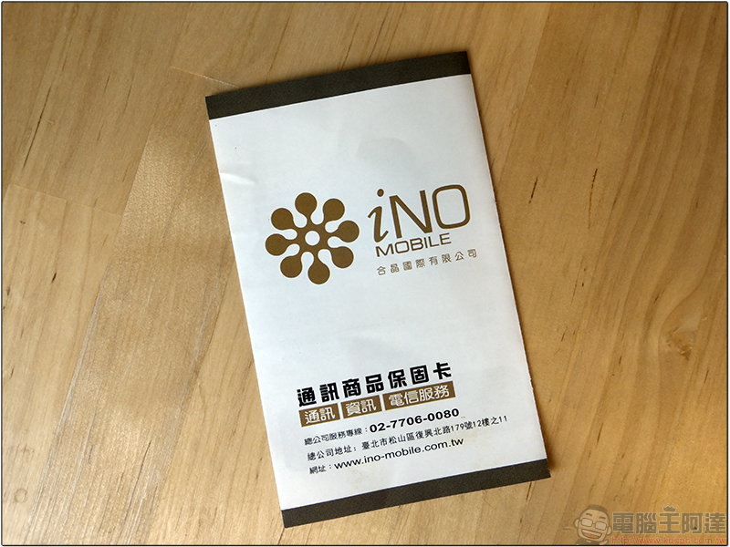 iNO S9 銀髮旗艦機開箱評測 - 從裡到外前所未有,史上最美智慧型長輩機 - 電腦王阿達 iNO S9 銀髮旗艦機開箱評測 - 從裡到外前所未有,史上最美智慧型長輩機 - 電腦王阿達