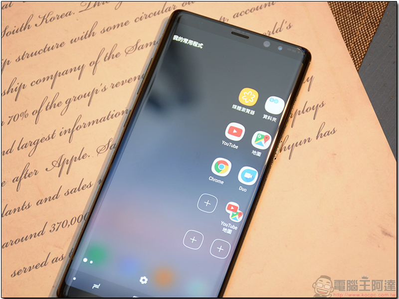 年度大作筆尖同行,Samsung Galaxy Note 8 實機快速動手玩 - 電腦王阿達 年度大作筆尖同行,Samsung Galaxy Note 8 實機快速動手玩 - 電腦王阿達