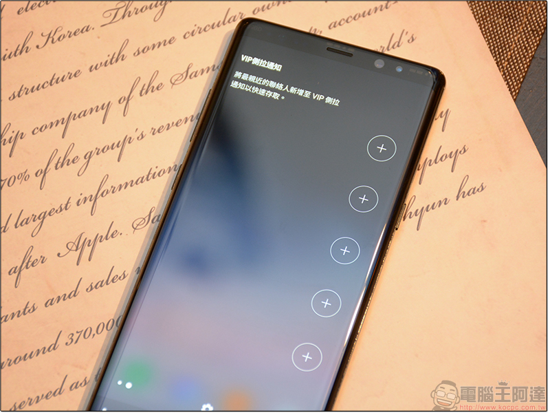 年度大作筆尖同行,Samsung Galaxy Note 8 實機快速動手玩 - 電腦王阿達 年度大作筆尖同行,Samsung Galaxy Note 8 實機快速動手玩 - 電腦王阿達
