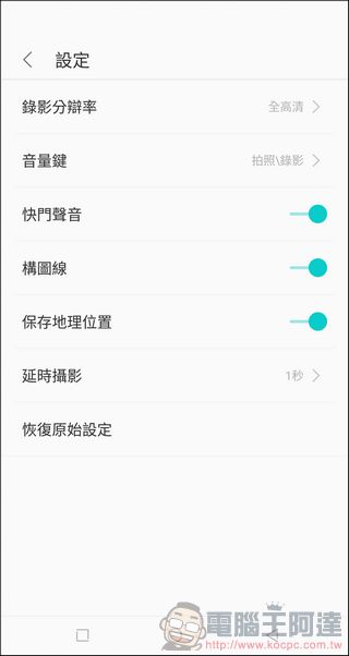 SHARP AQUOS S2 開箱 、評測、評價 全球首款搭載 FFD 異形全螢幕的日系美型機 - 電腦王阿達 SHARP AQUOS S2 開箱 、評測、評價 全球首款搭載 FFD 異形全螢幕的日系美型機 - 電腦王阿達