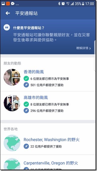 Screenshot_20170824-170005 Screenshot_20170824-170005