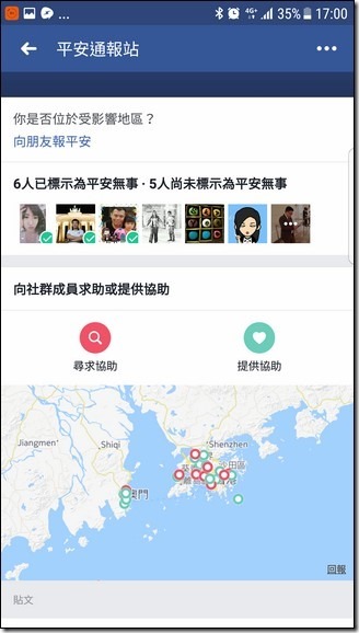 Screenshot_20170824-170051 Screenshot_20170824-170051